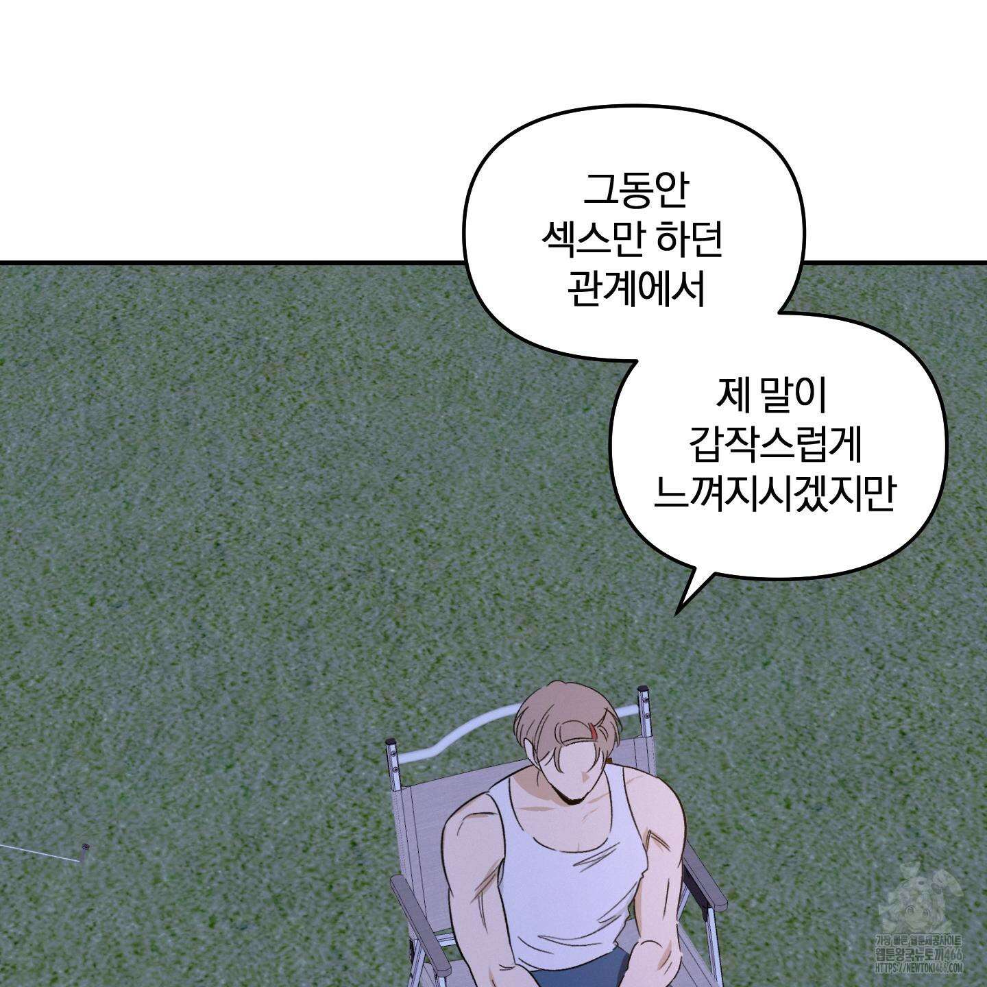 이차적 일탈 6화 116