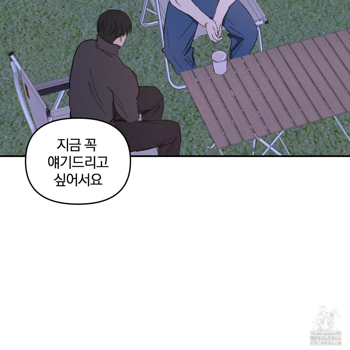 이차적 일탈 6화 117