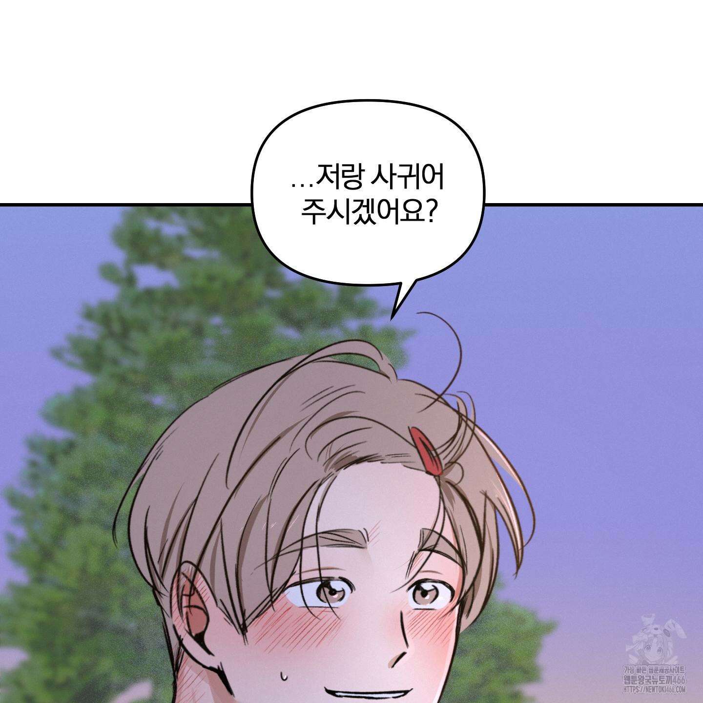 이차적 일탈 6화 118