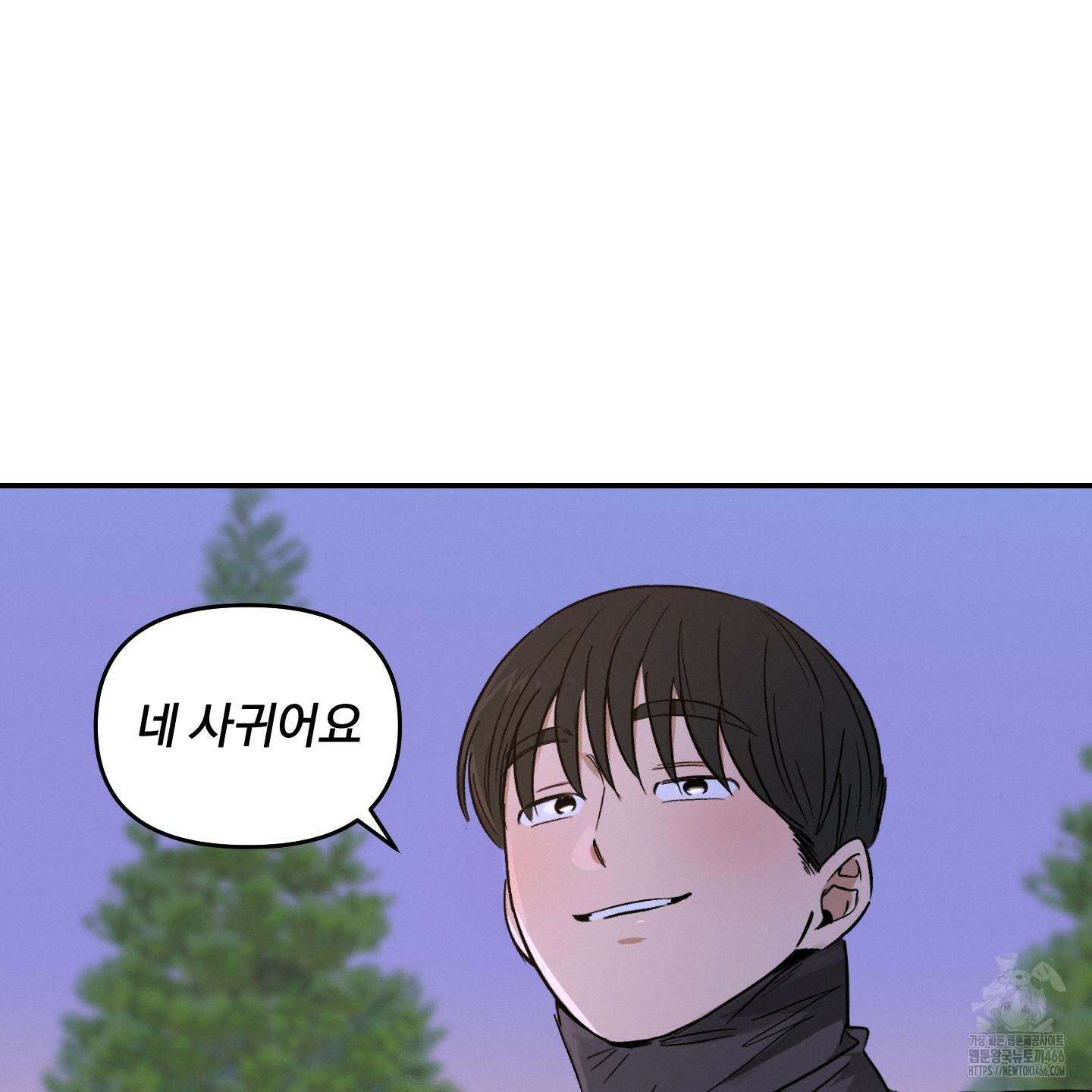 이차적 일탈 6화 123