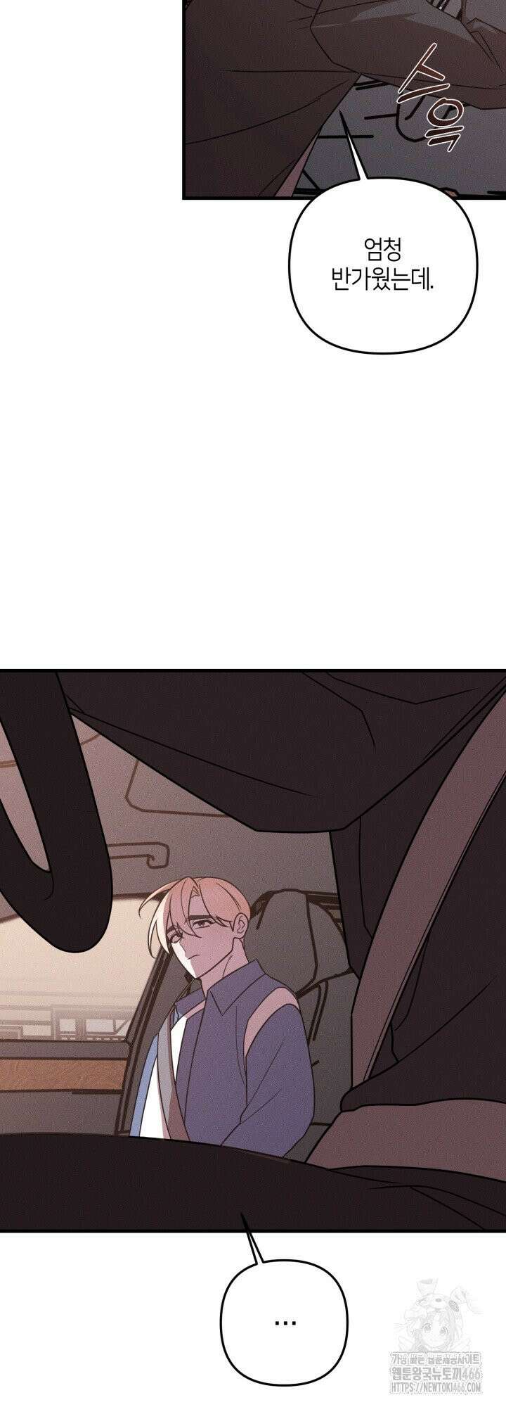 쓰레기를 위한 바닥 13화 4