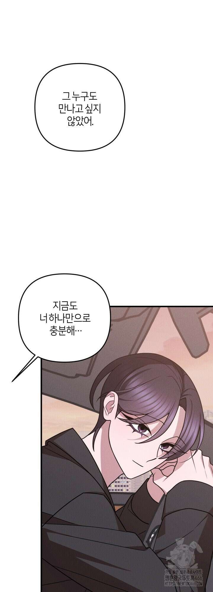 쓰레기를 위한 바닥 13화 6
