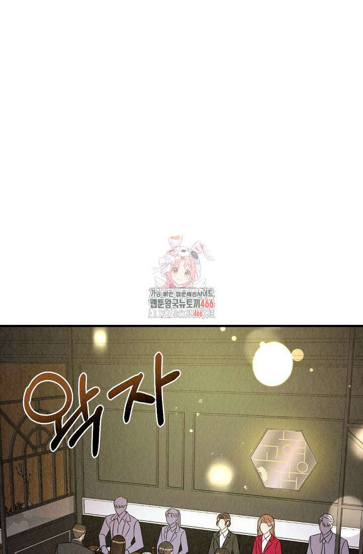오피스 파트너 [19세 완전판] 8화 1