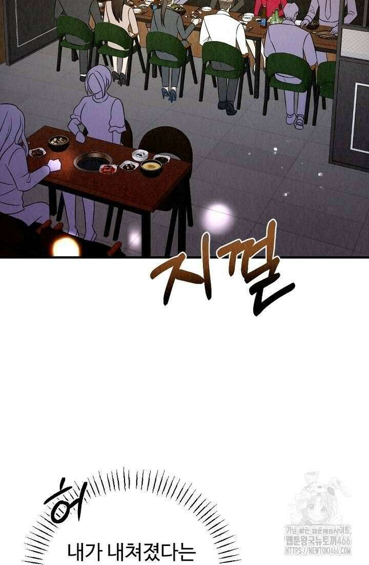 오피스 파트너 [19세 완전판] 8화 2
