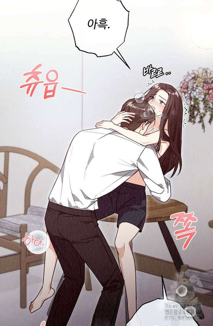 오피스 파트너 [19세 완전판] 18화 2