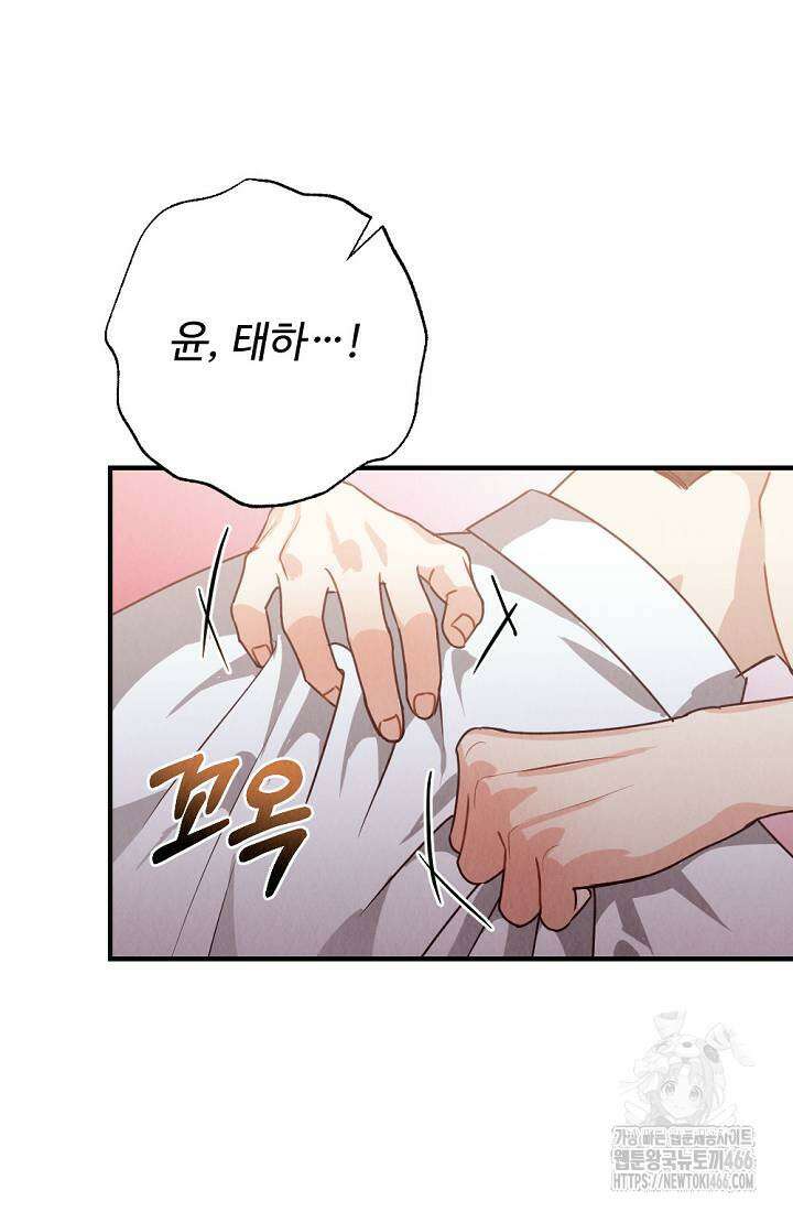 오피스 파트너 [19세 완전판] 18화 9