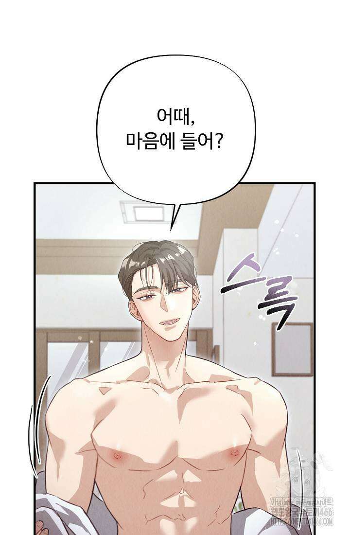 오피스 파트너 [19세 완전판] 18화 10