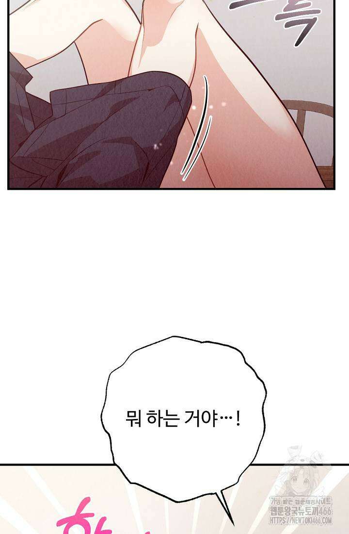 오피스 파트너 [19세 완전판] 18화 13