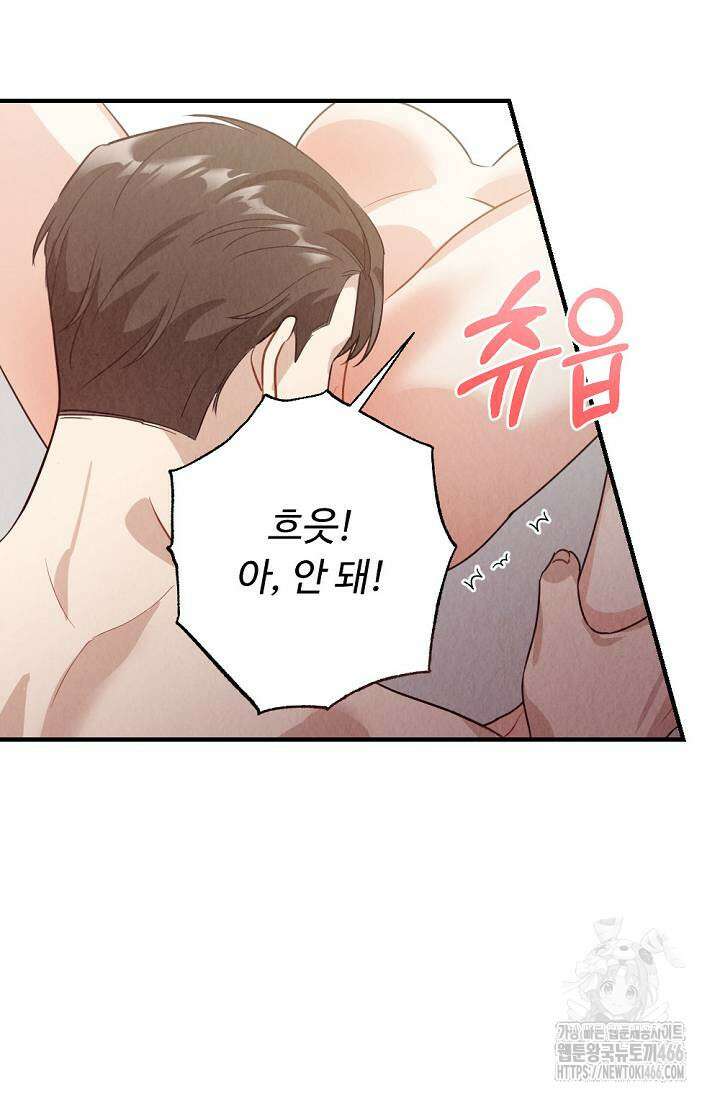 오피스 파트너 [19세 완전판] 18화 15