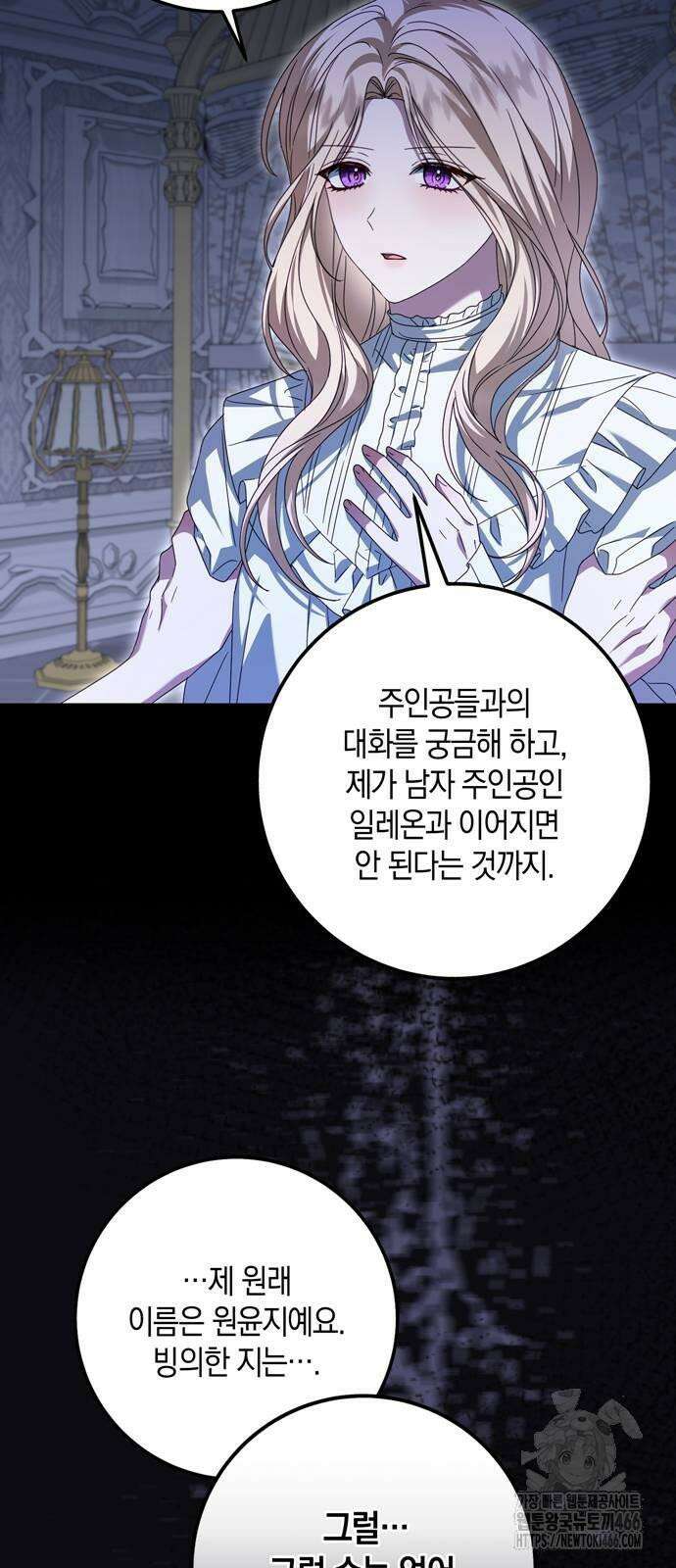 눈먼 짐승의 목줄을 쥐었다 32화 4