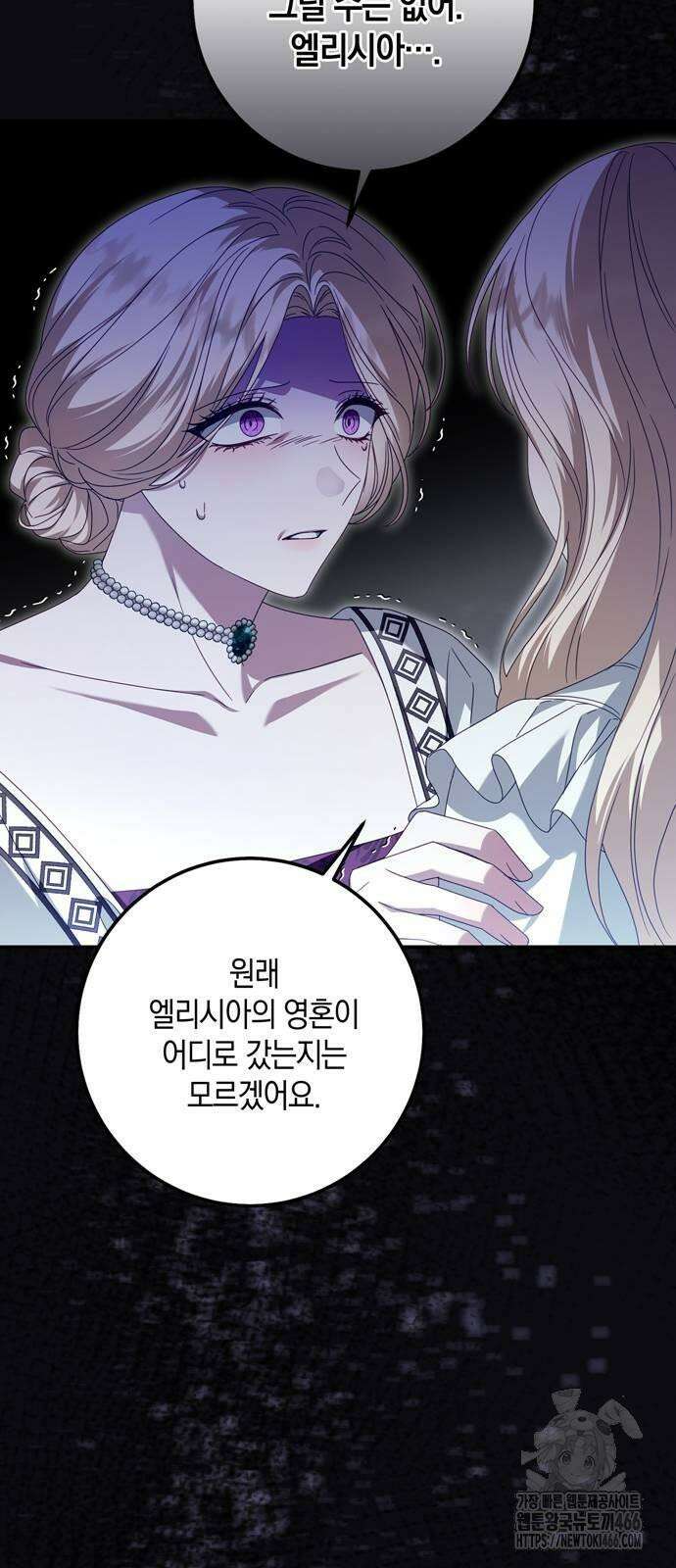 눈먼 짐승의 목줄을 쥐었다 32화 5