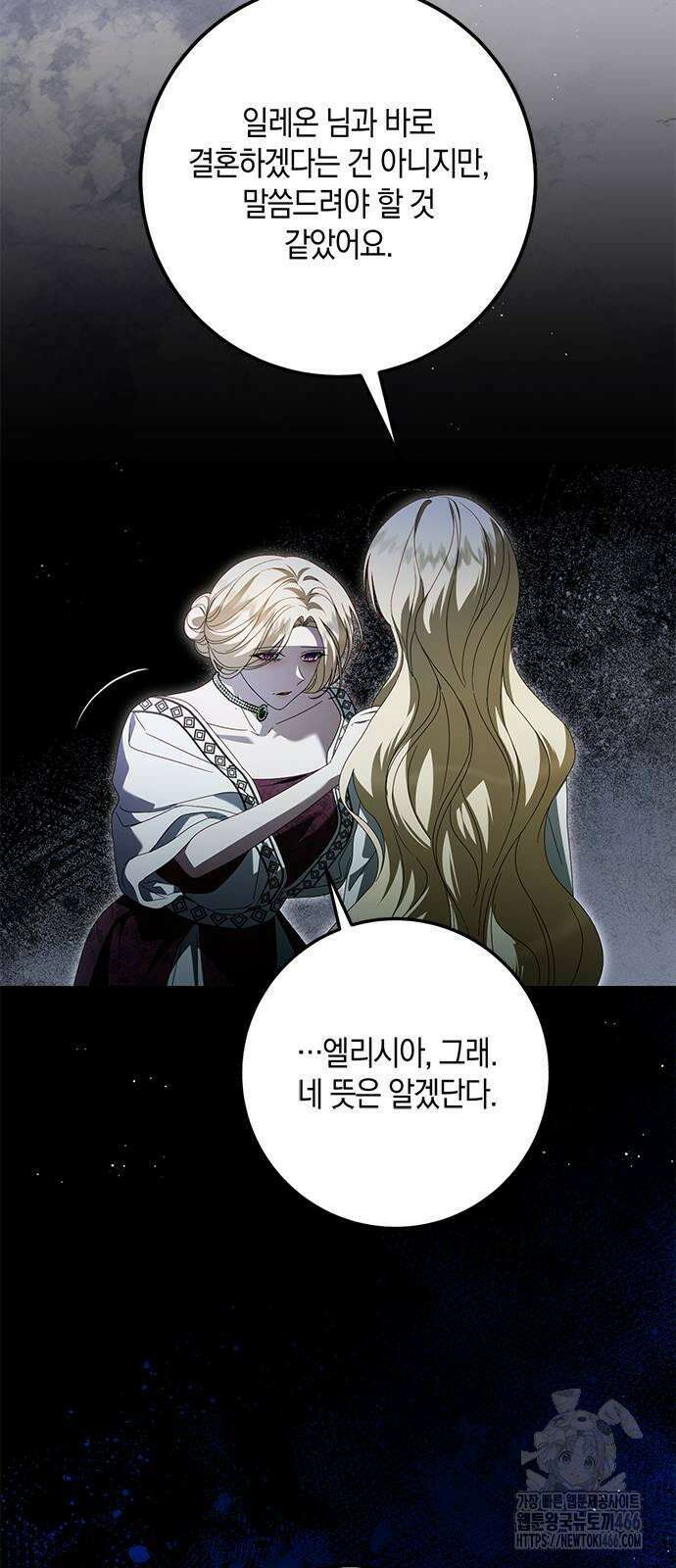 눈먼 짐승의 목줄을 쥐었다 32화 10