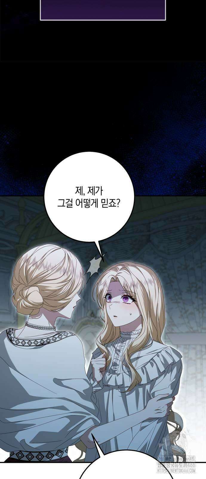 눈먼 짐승의 목줄을 쥐었다 32화 14
