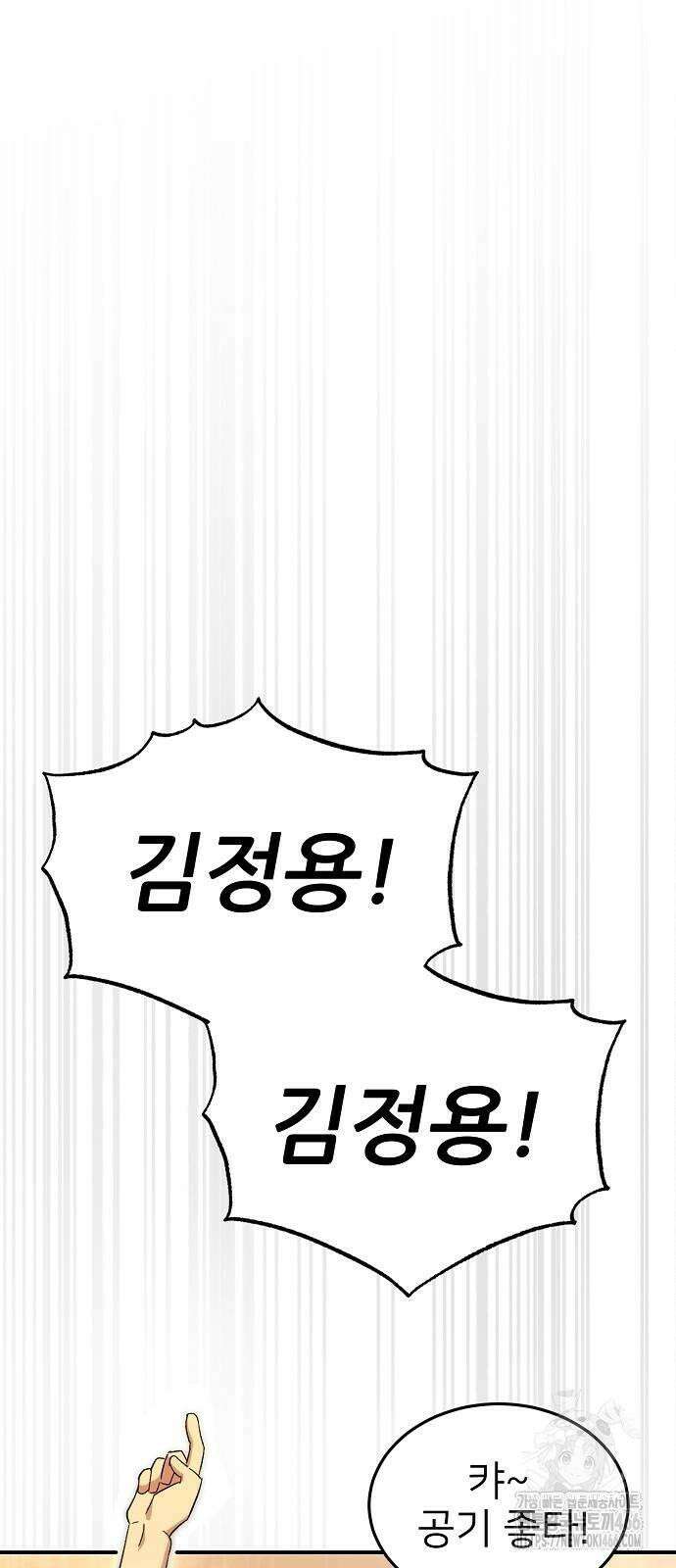 천재 타자가 강속구를 숨김 71화 6