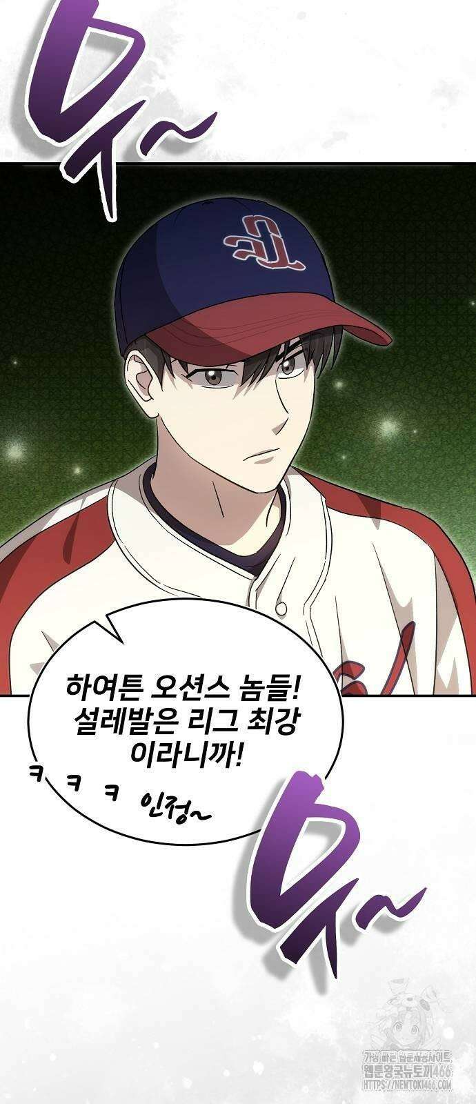 천재 타자가 강속구를 숨김 71화 9
