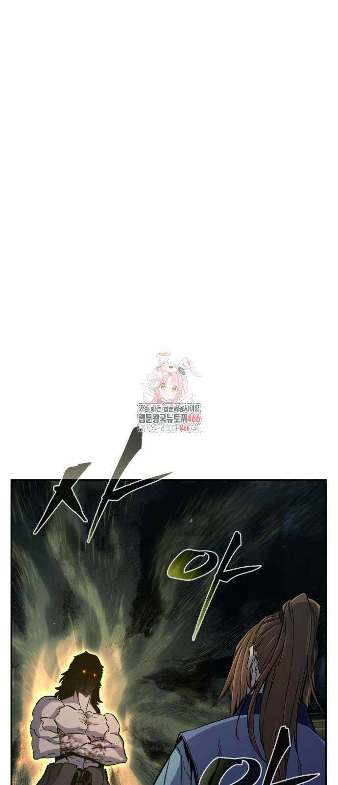 절대검감 111화 : 탈출 (1) 1