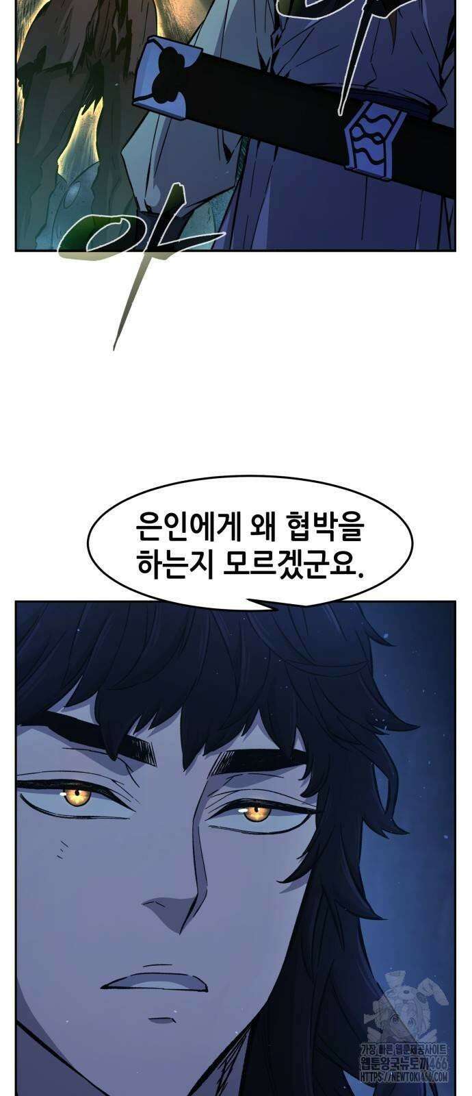 절대검감 111화 : 탈출 (1) 2