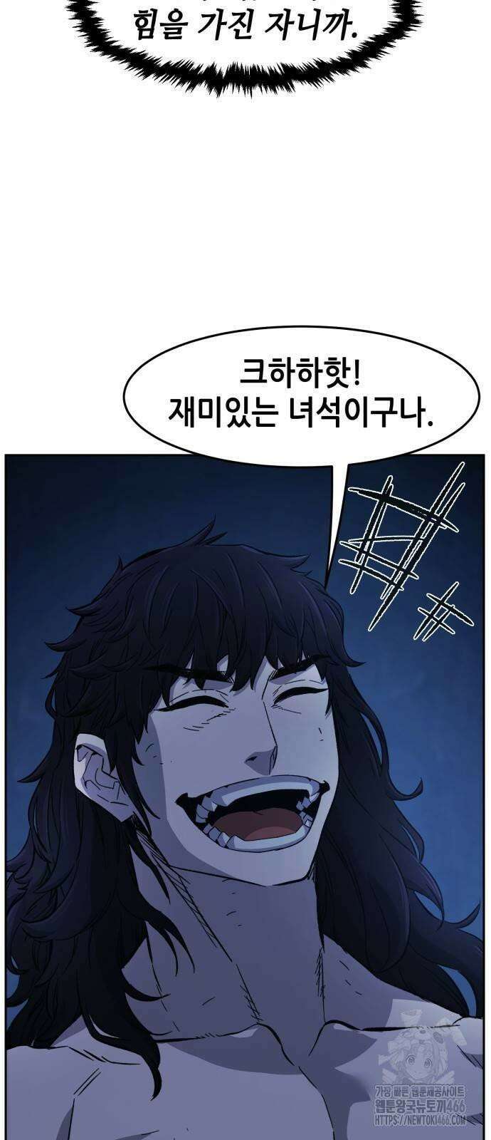 절대검감 111화 : 탈출 (1) 6