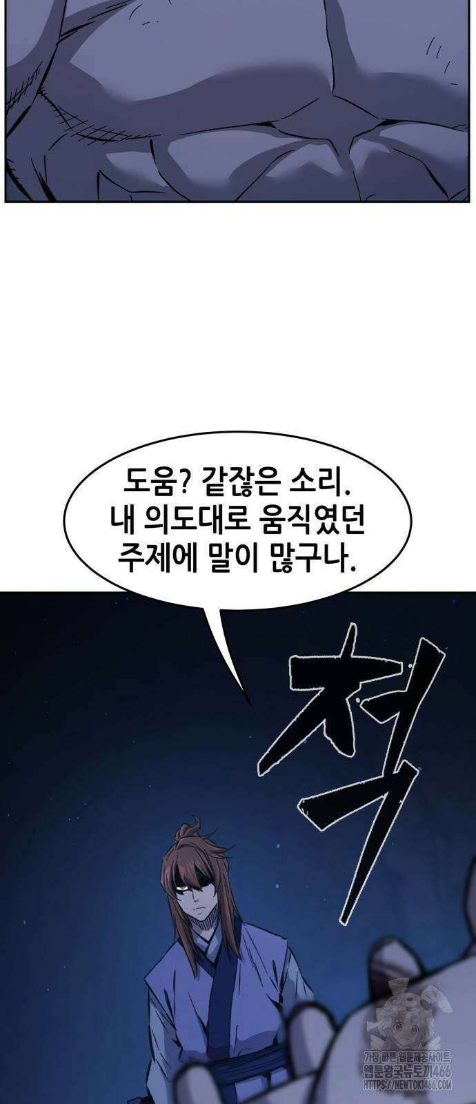 절대검감 111화 : 탈출 (1) 7
