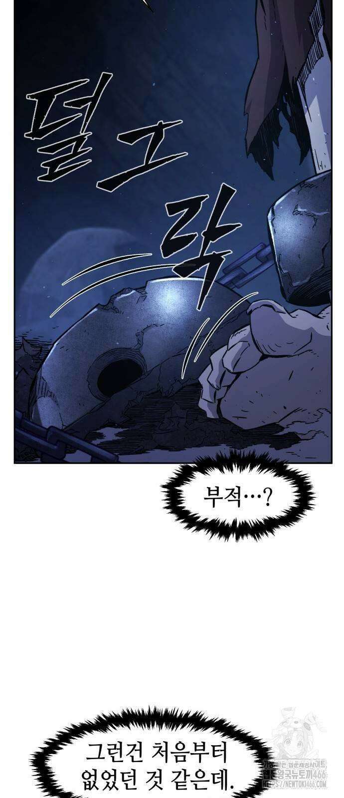 절대검감 111화 : 탈출 (1) 9