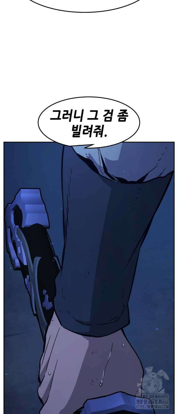 절대검감 111화 : 탈출 (1) 12