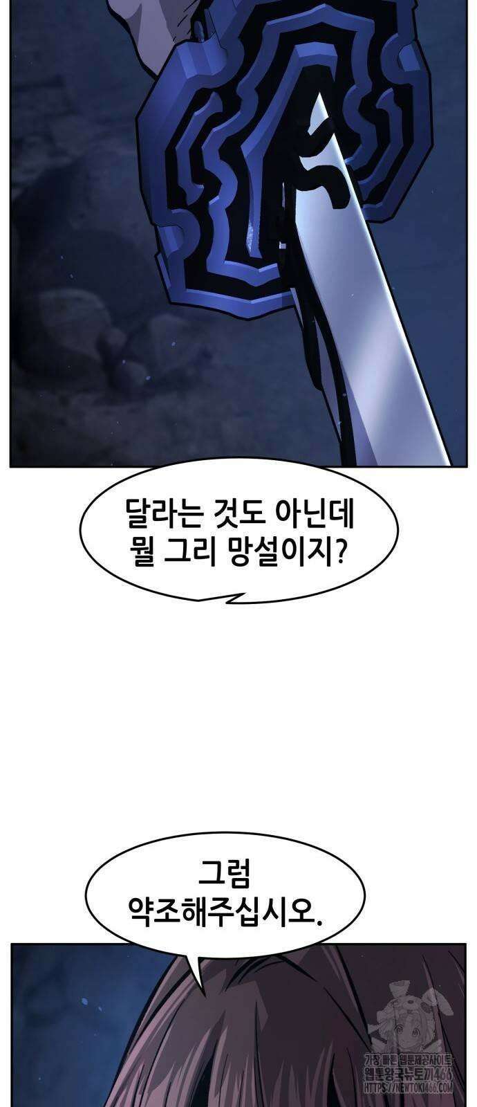 절대검감 111화 : 탈출 (1) 13