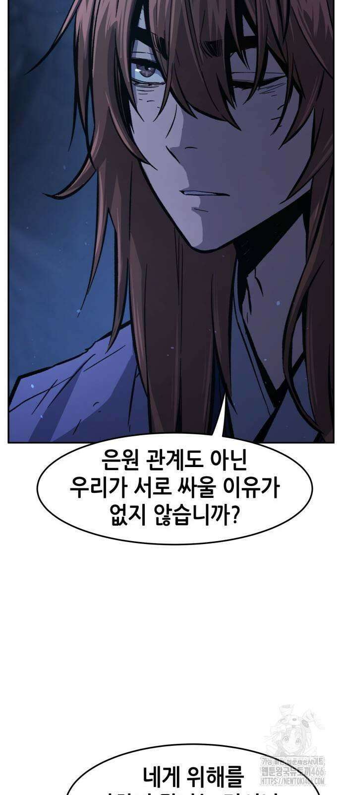 절대검감 111화 : 탈출 (1) 14