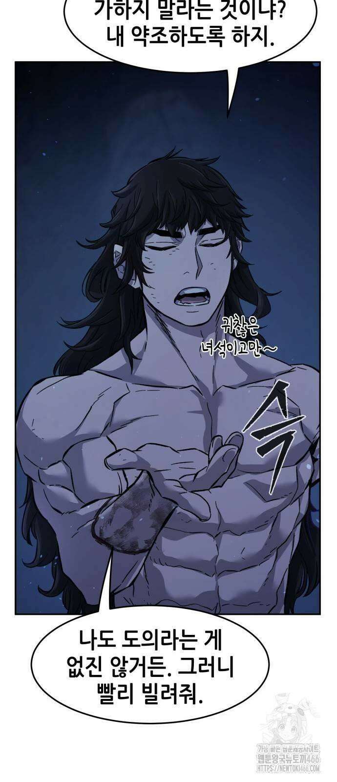절대검감 111화 : 탈출 (1) 15