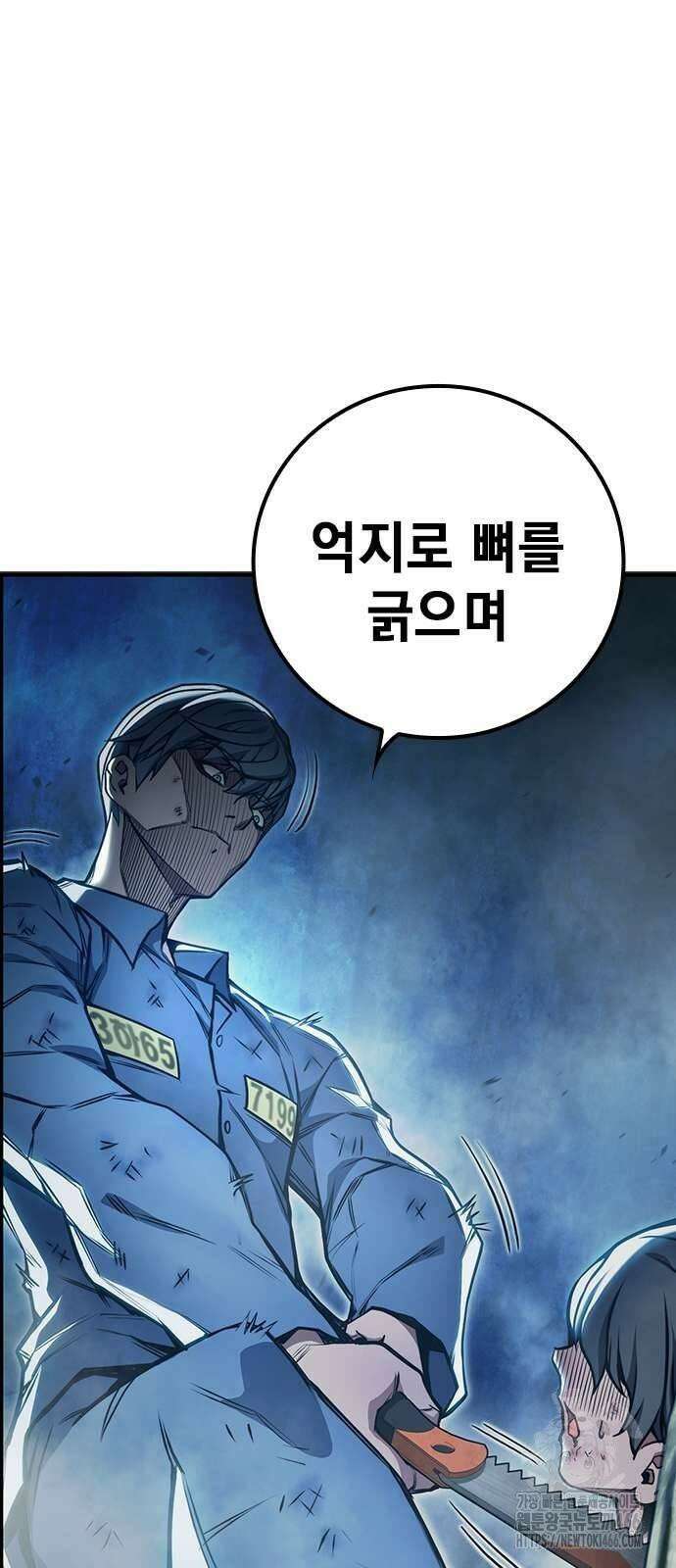 소년교도소 28화 3
