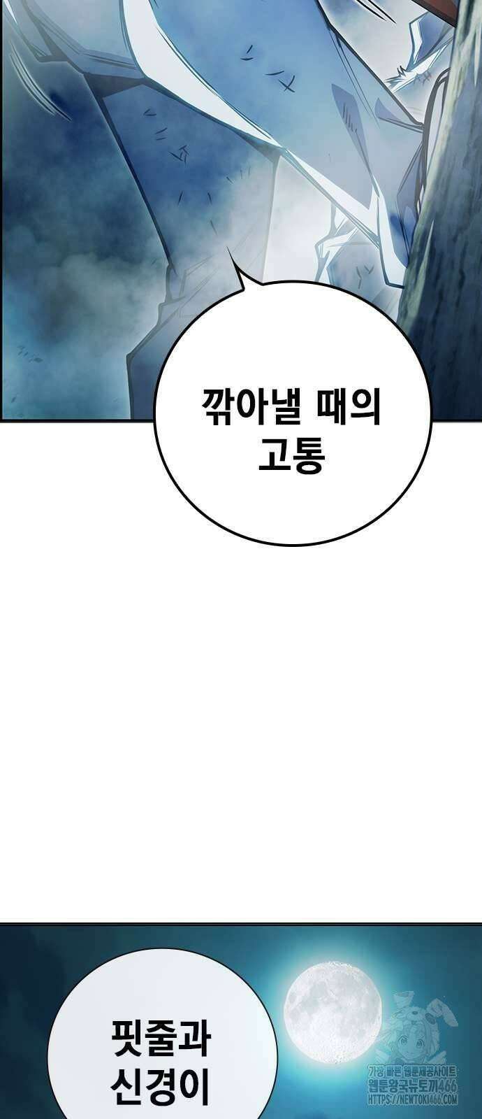 소년교도소 28화 4