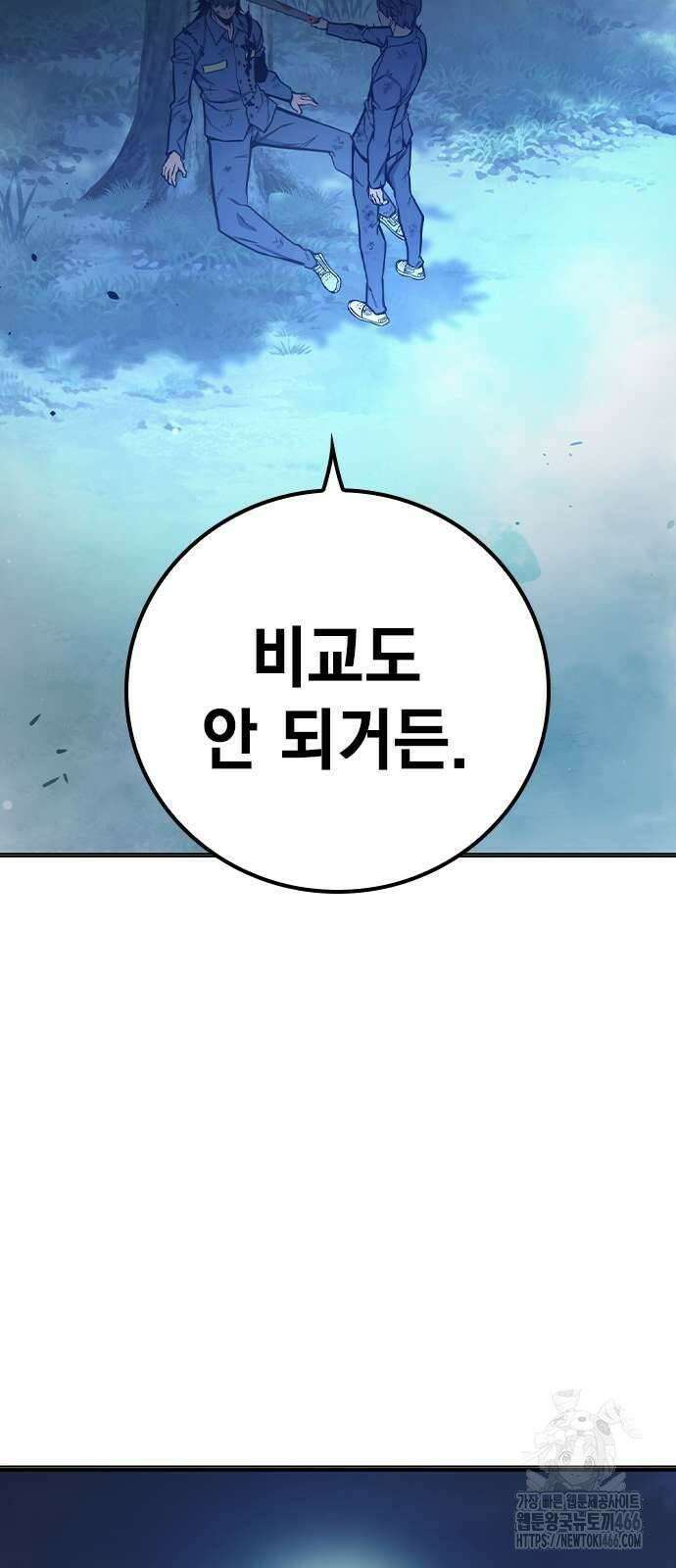 소년교도소 28화 6