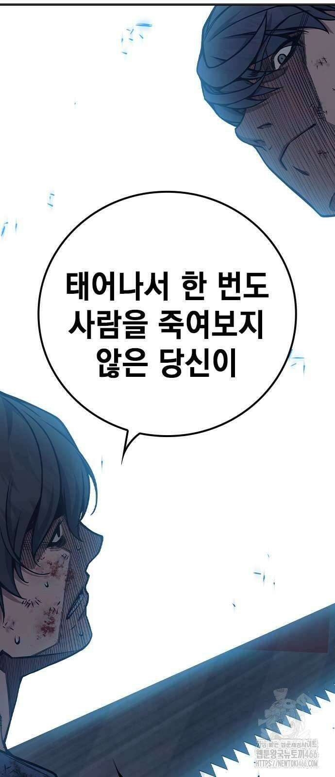 소년교도소 28화 10