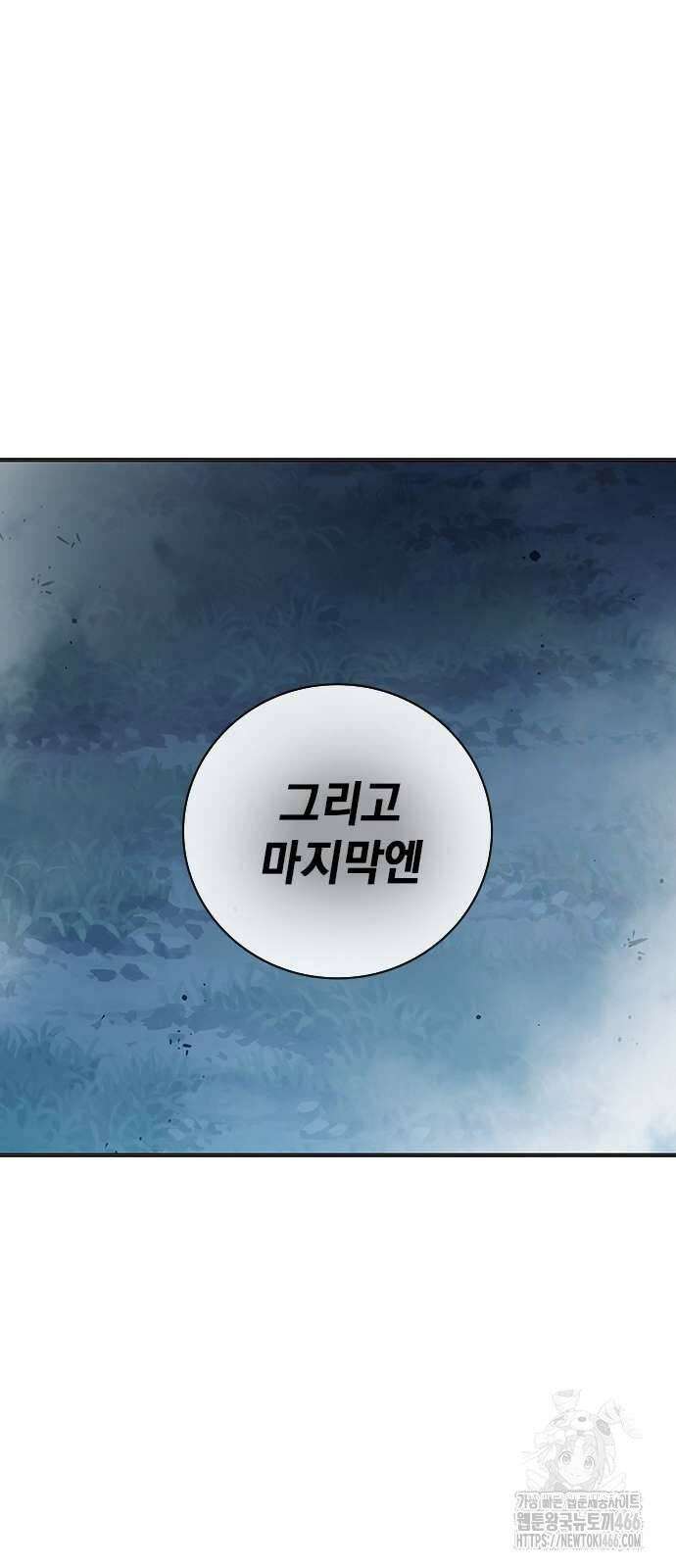 소년교도소 28화 14