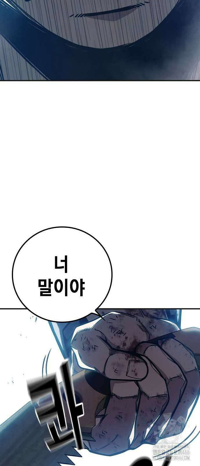 소년교도소 28화 17
