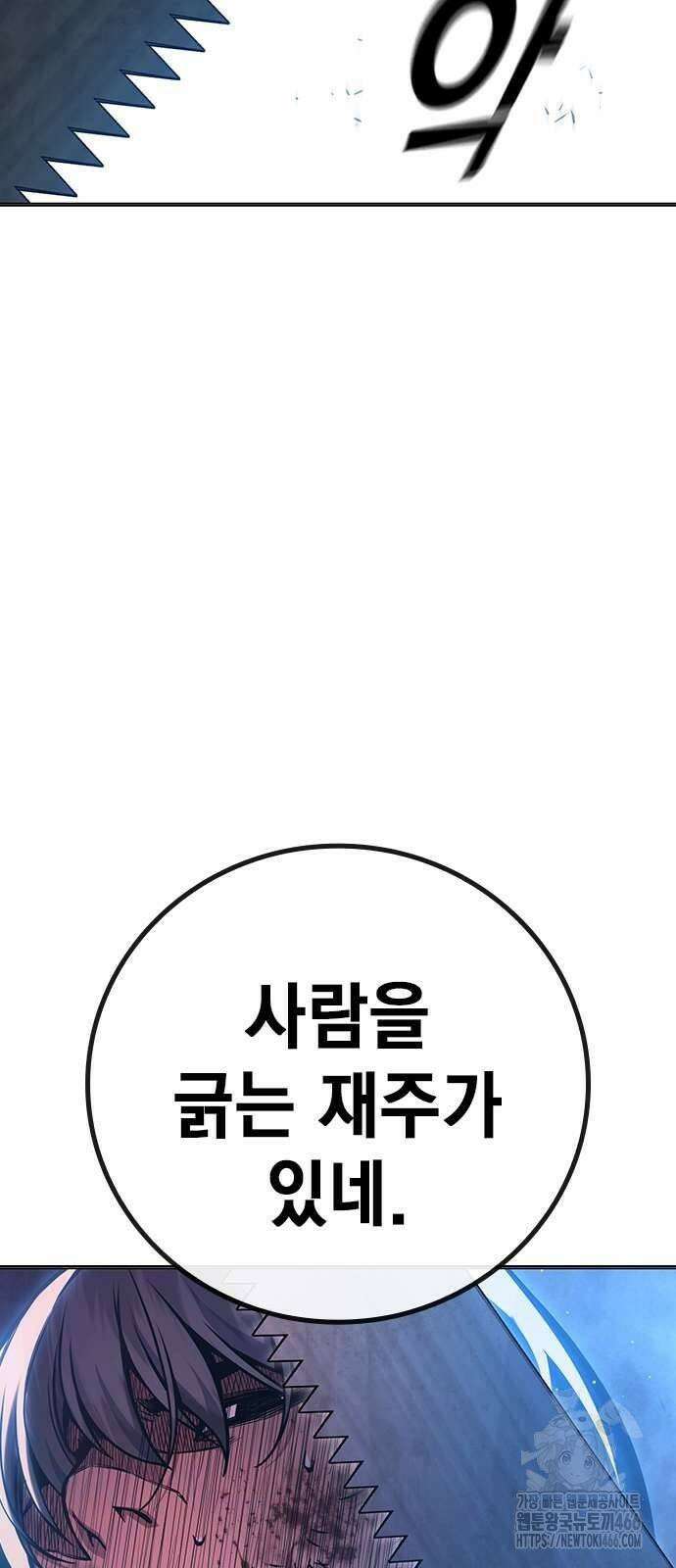 소년교도소 28화 18