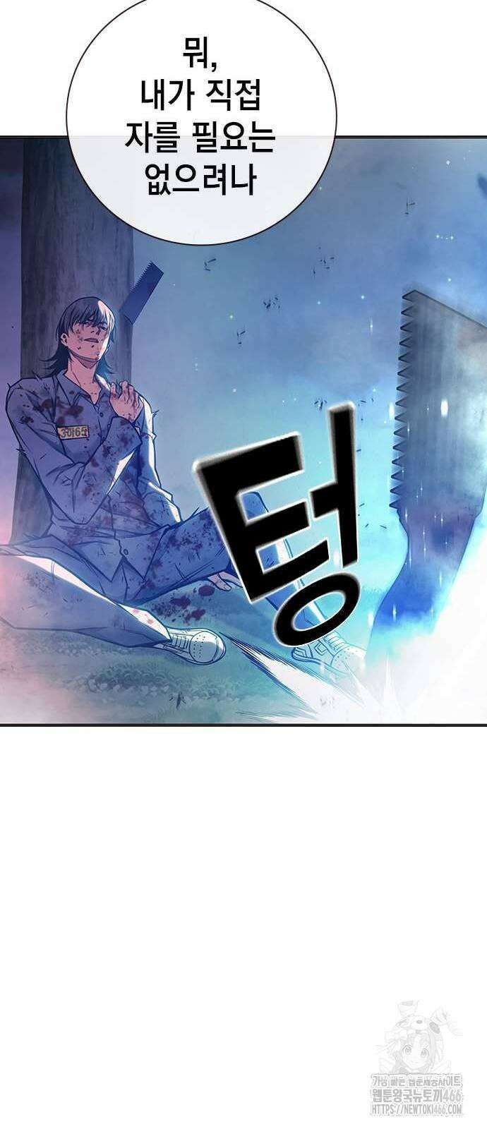 소년교도소 28화 25