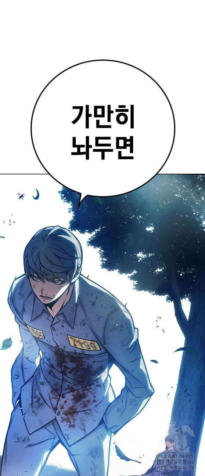 소년교도소 28화 26