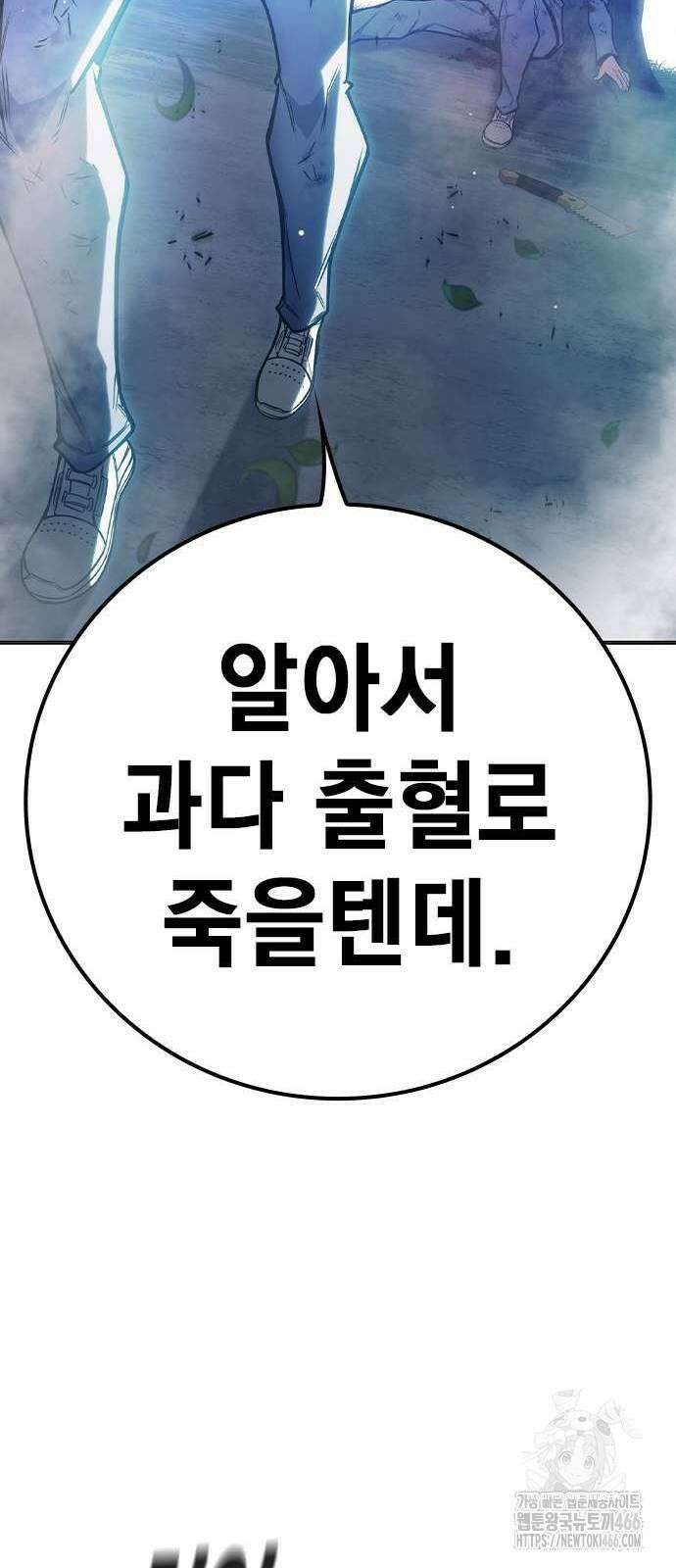 소년교도소 28화 27