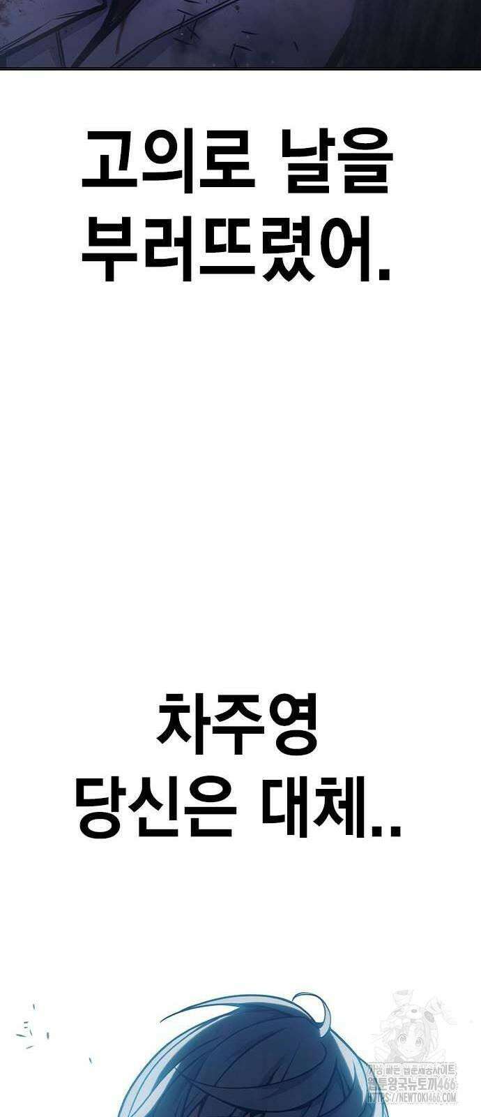 소년교도소 28화 30