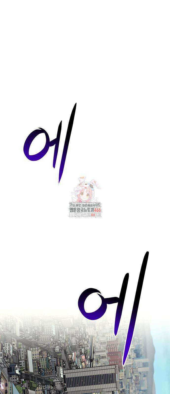 던전공략은 복붙이지 26화 1