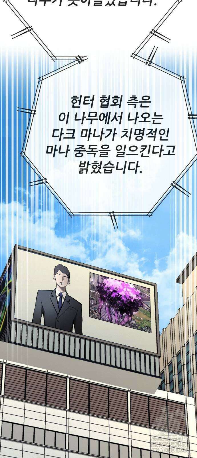 던전공략은 복붙이지 26화 4