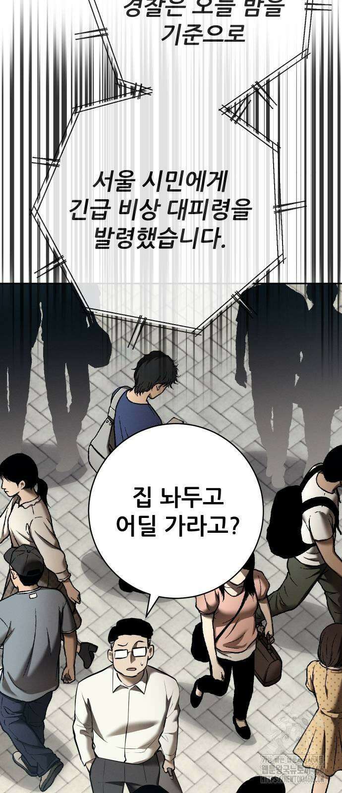 던전공략은 복붙이지 26화 6