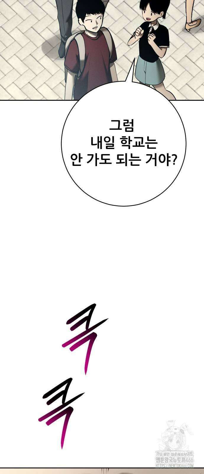 던전공략은 복붙이지 26화 7