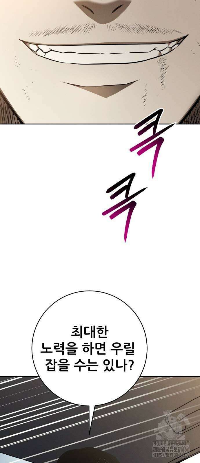 던전공략은 복붙이지 26화 8