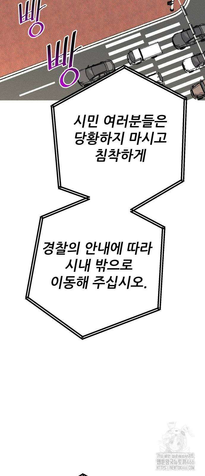 던전공략은 복붙이지 26화 13