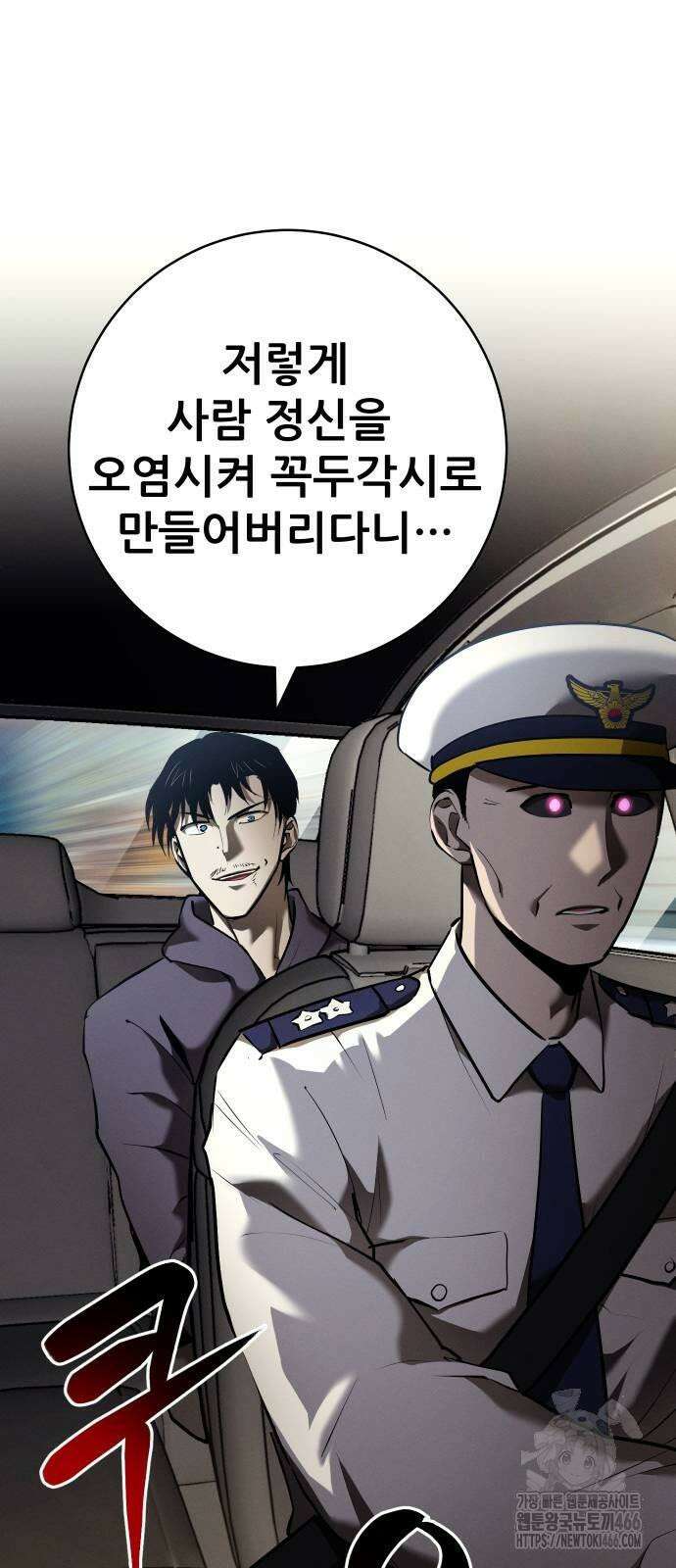 던전공략은 복붙이지 26화 16