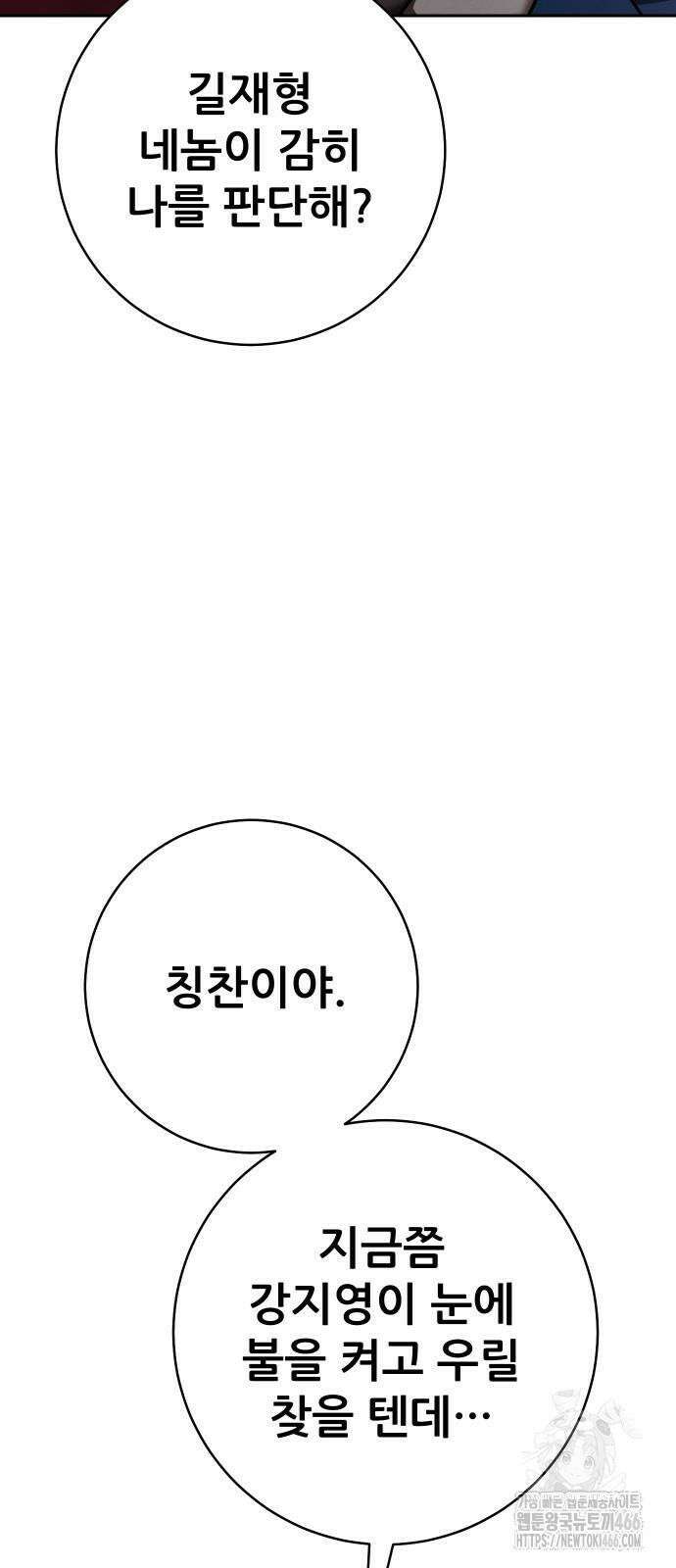 던전공략은 복붙이지 26화 18