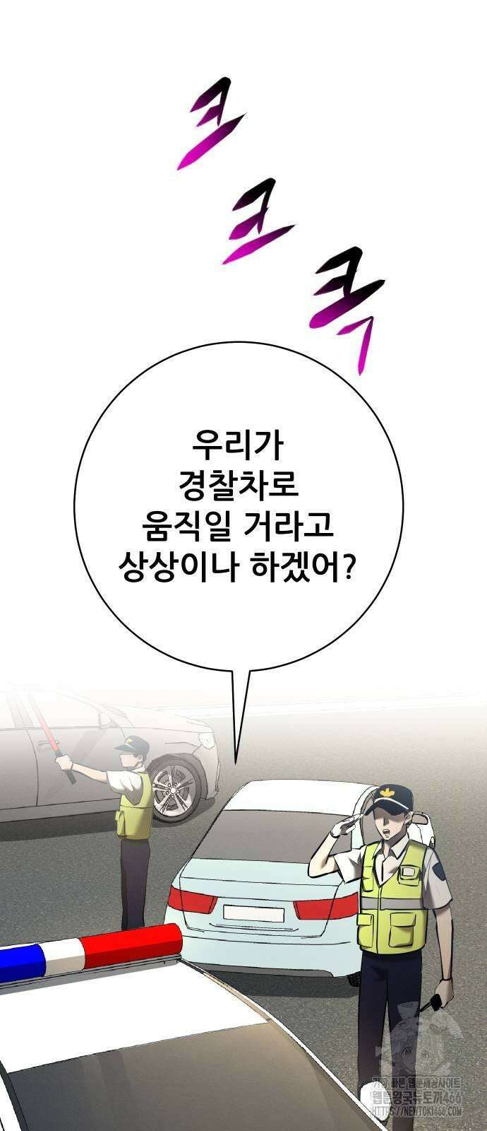 던전공략은 복붙이지 26화 20