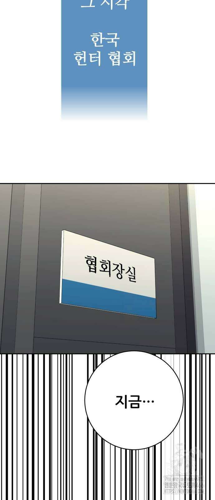 던전공략은 복붙이지 26화 24