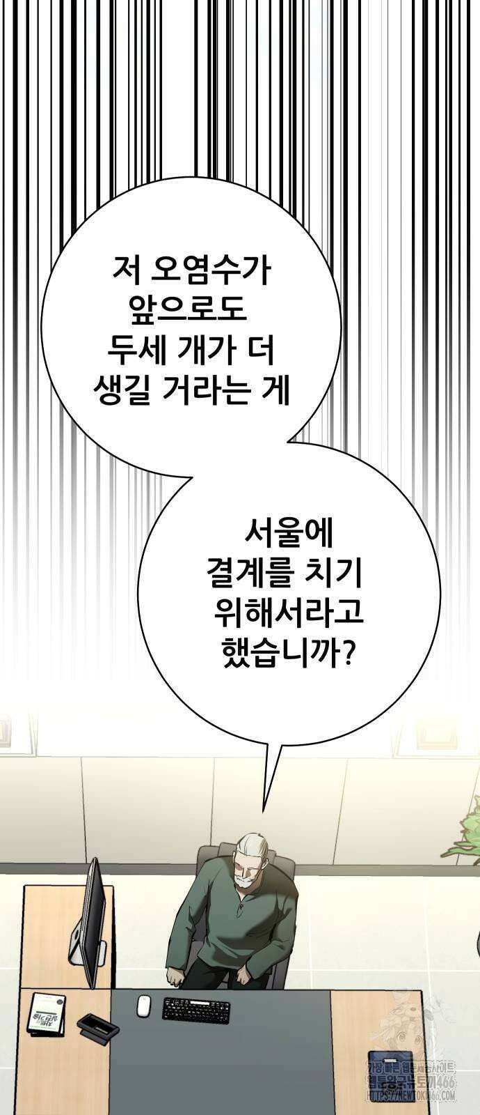 던전공략은 복붙이지 26화 25